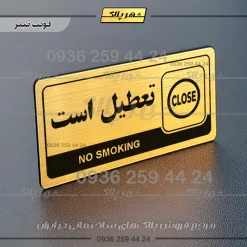 نشانگر راهنما مولتی تعطیل است